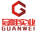 廣州冠唯實業有限公司