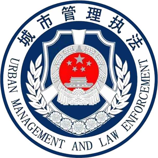 廣州荔灣區執法局