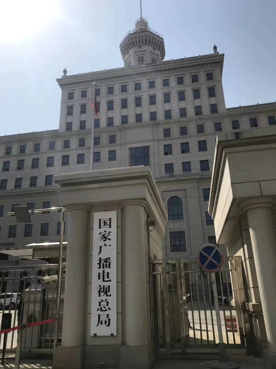 國家新聞出版廣電總局海南監測臺2018年7月